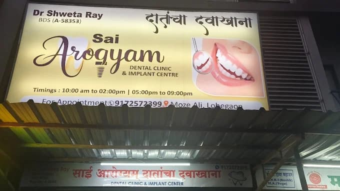Modern treatment area inside Sai Arogyam Dental Clinic Lohegaon Pune